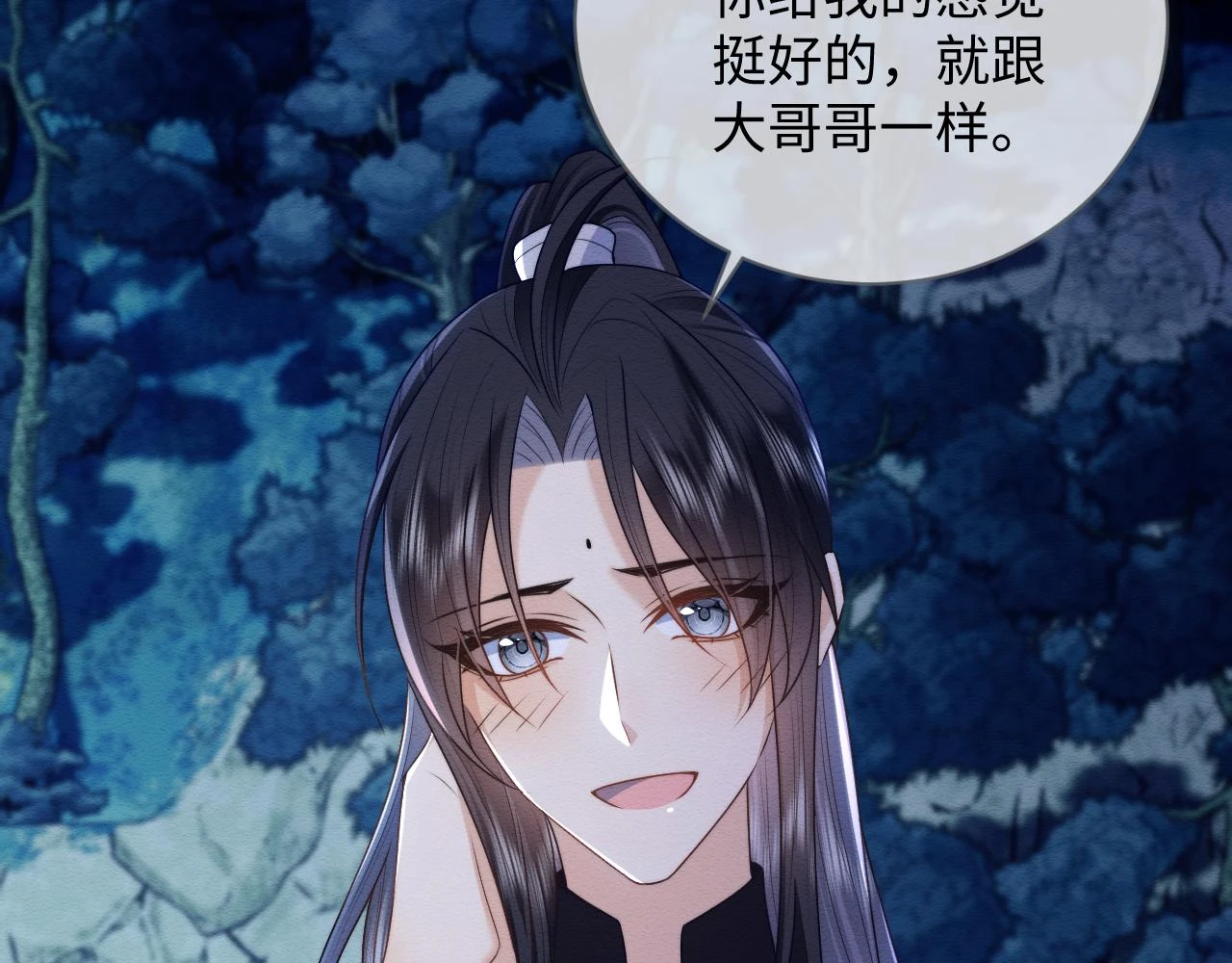 第35话 妖魔现身 第82页