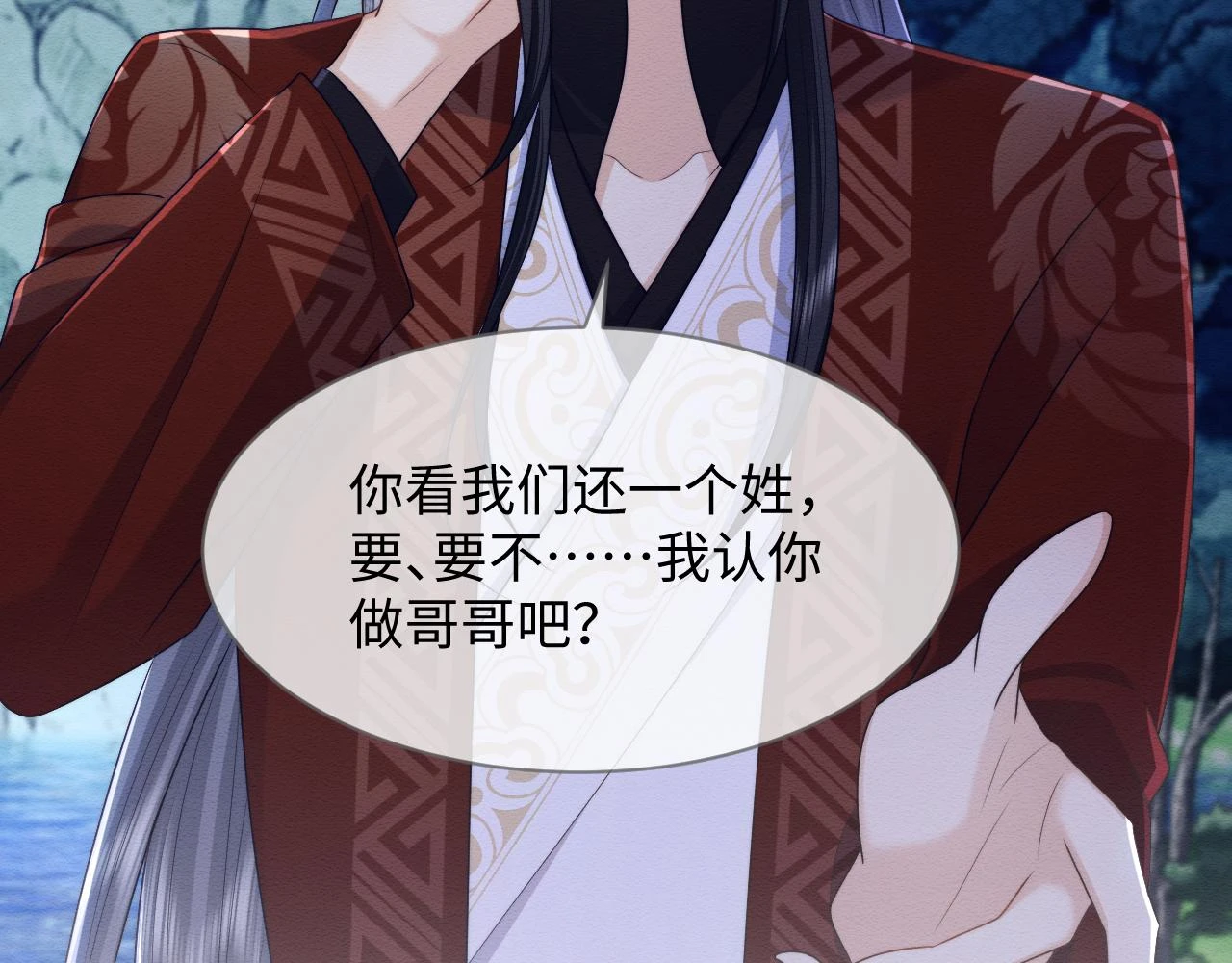 第35话 妖魔现身 第83页