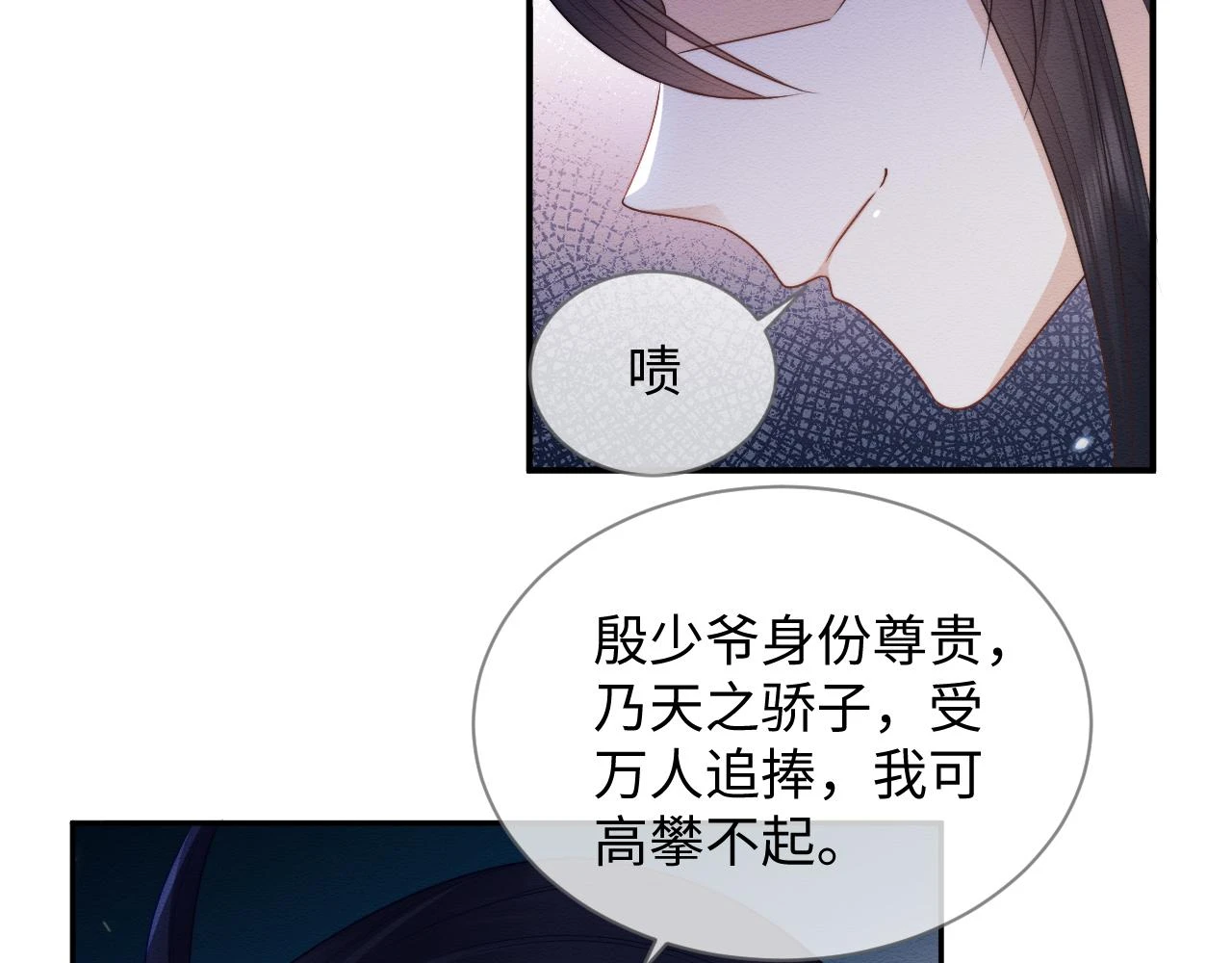第35话 妖魔现身 第85页