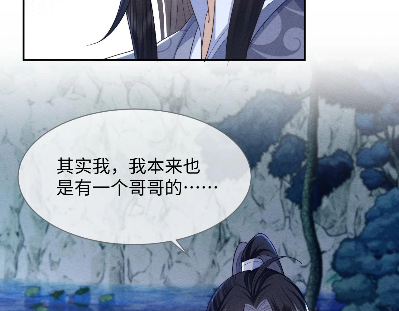 第35话 妖魔现身 第87页