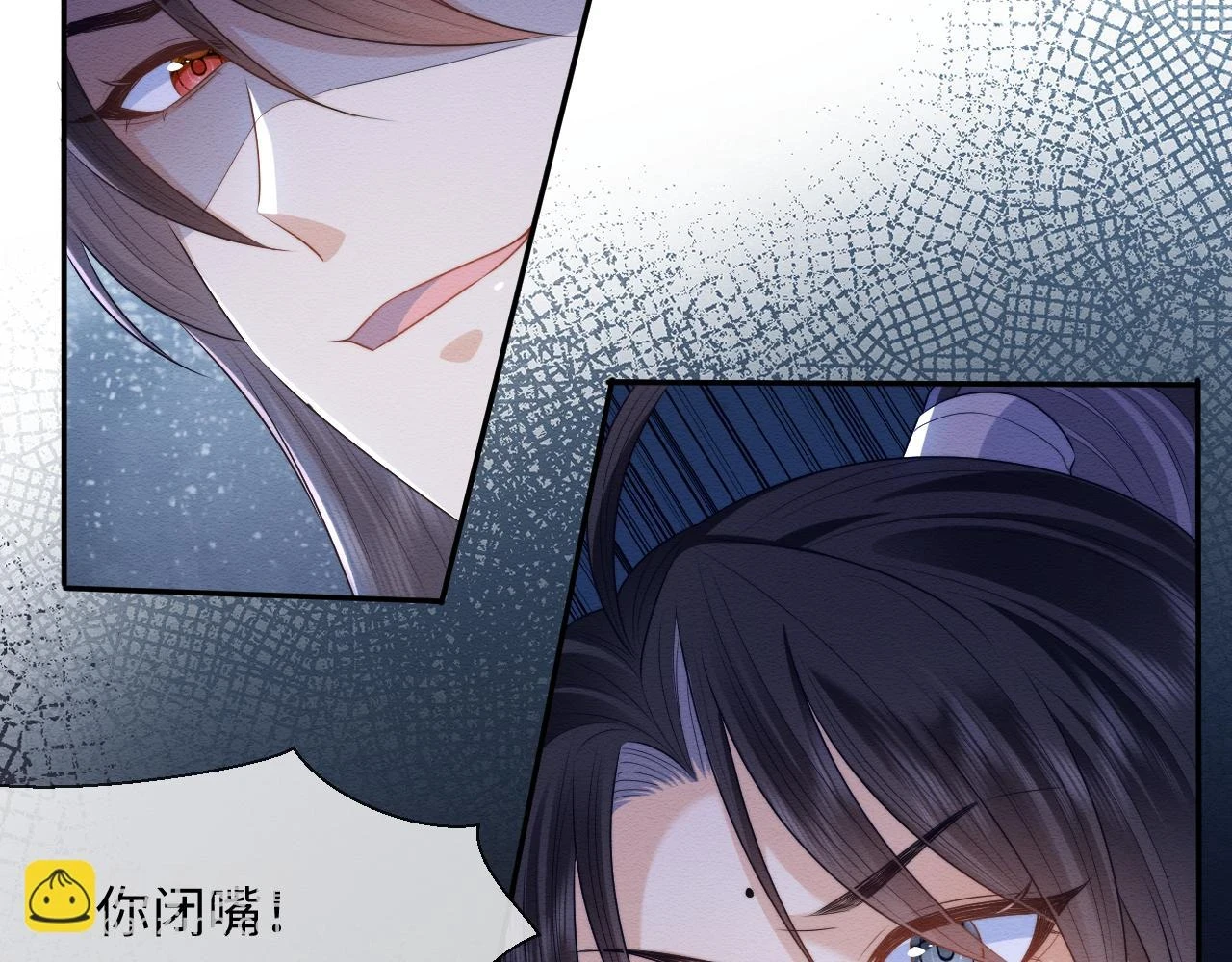 第35话 妖魔现身 第91页