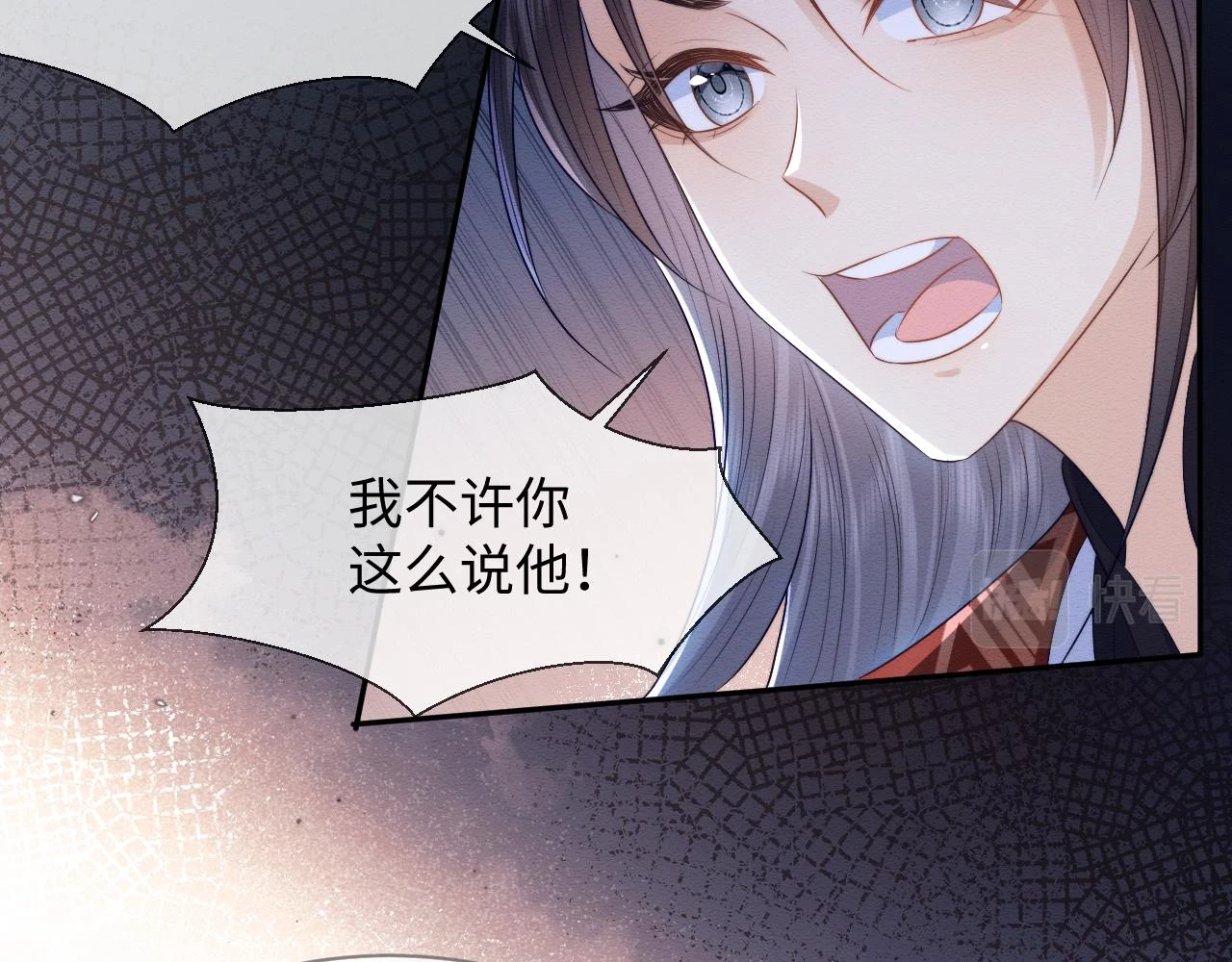第35话 妖魔现身 第92页
