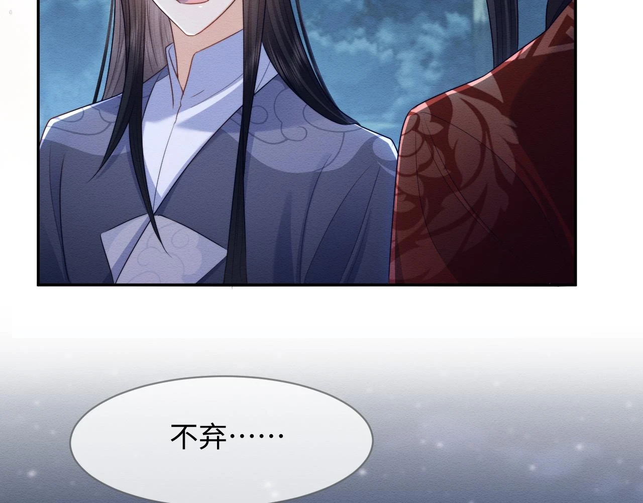 第35话 妖魔现身 第94页