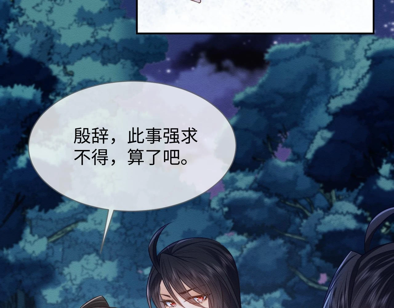 第35话 妖魔现身 第96页