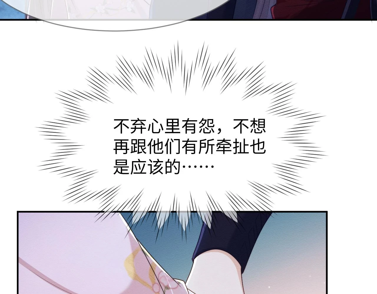 第35话 妖魔现身 第98页