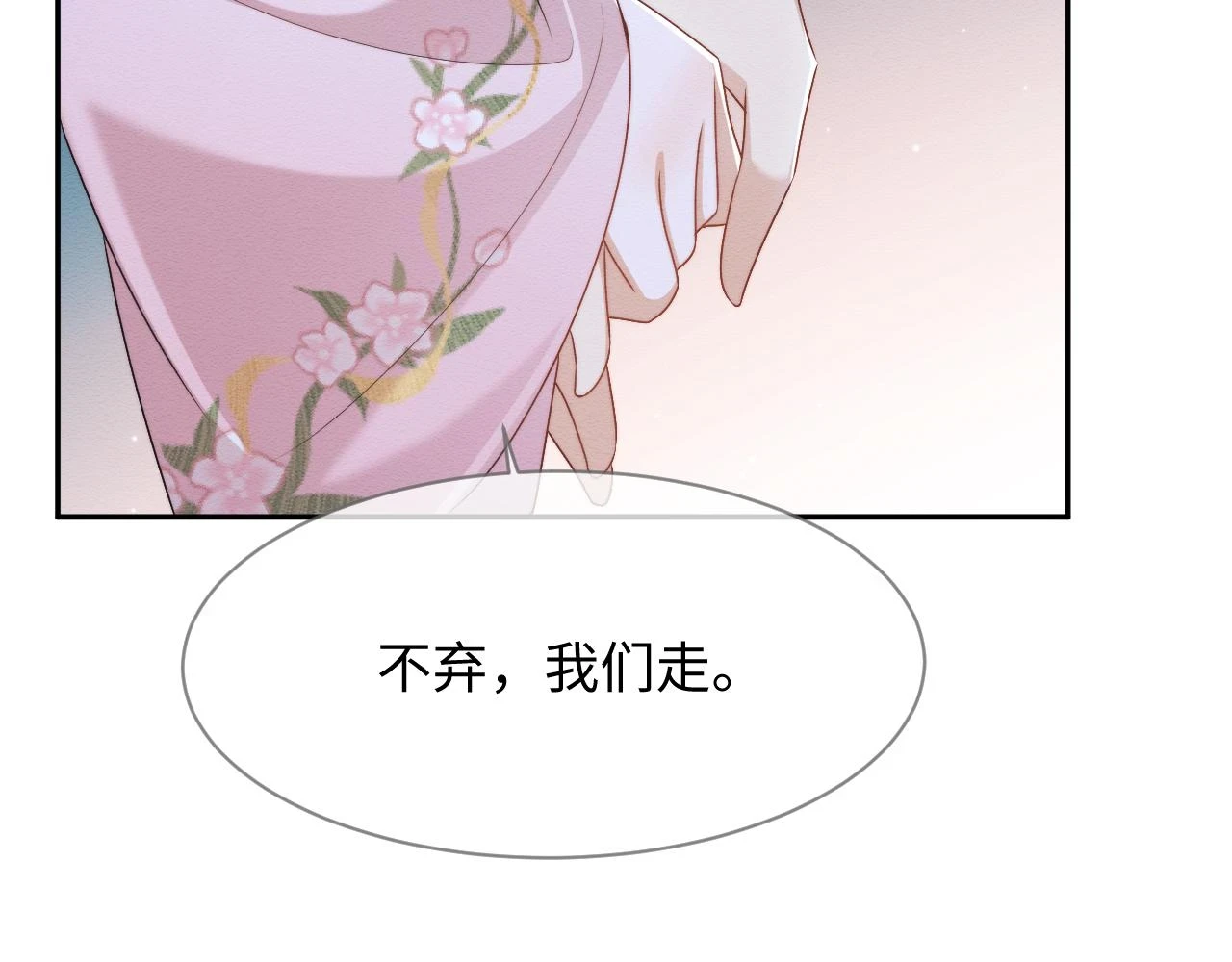 第35话 妖魔现身 第99页