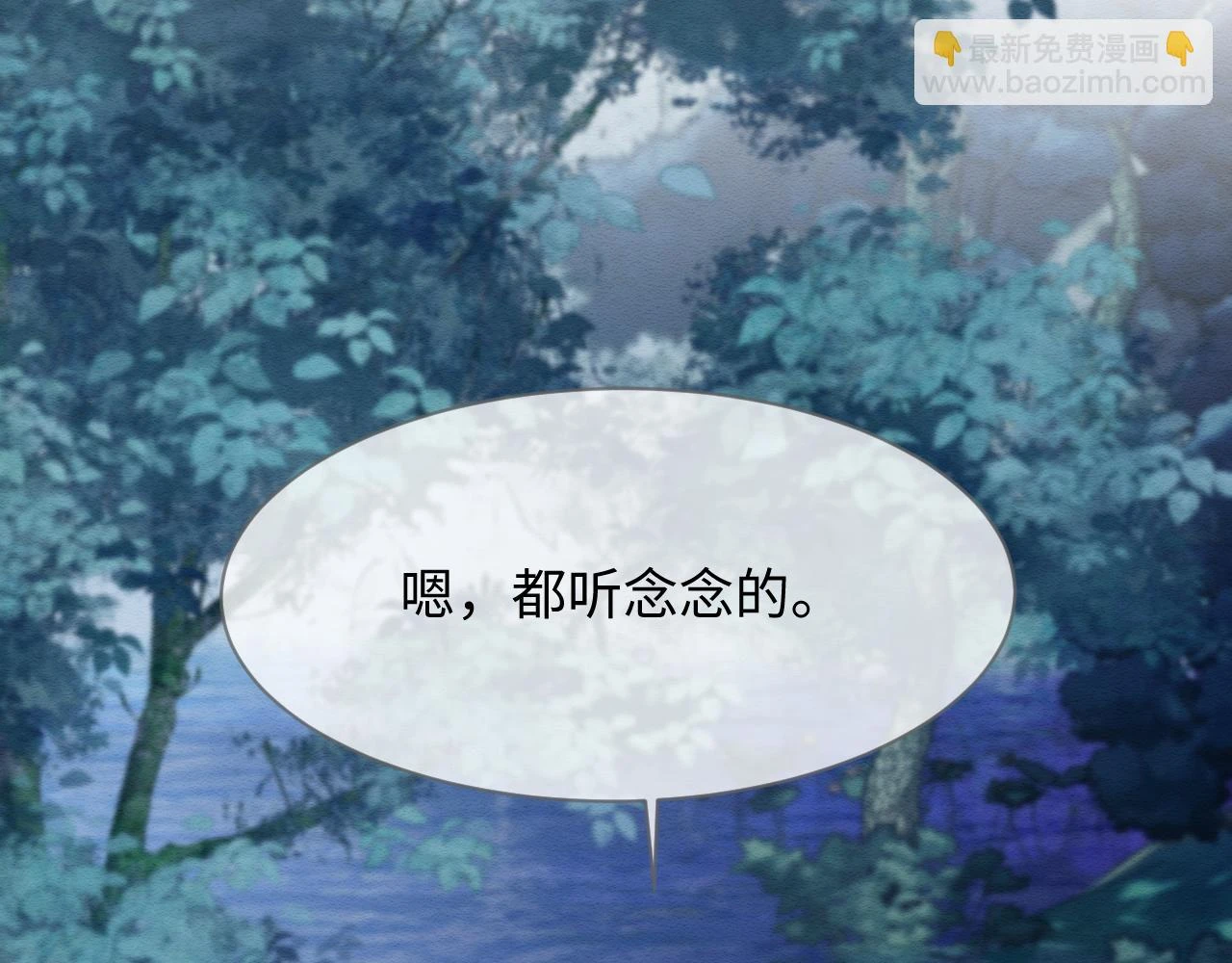 第35话 妖魔现身 第101页