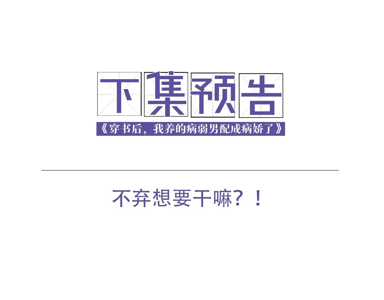第35话 妖魔现身 第105页