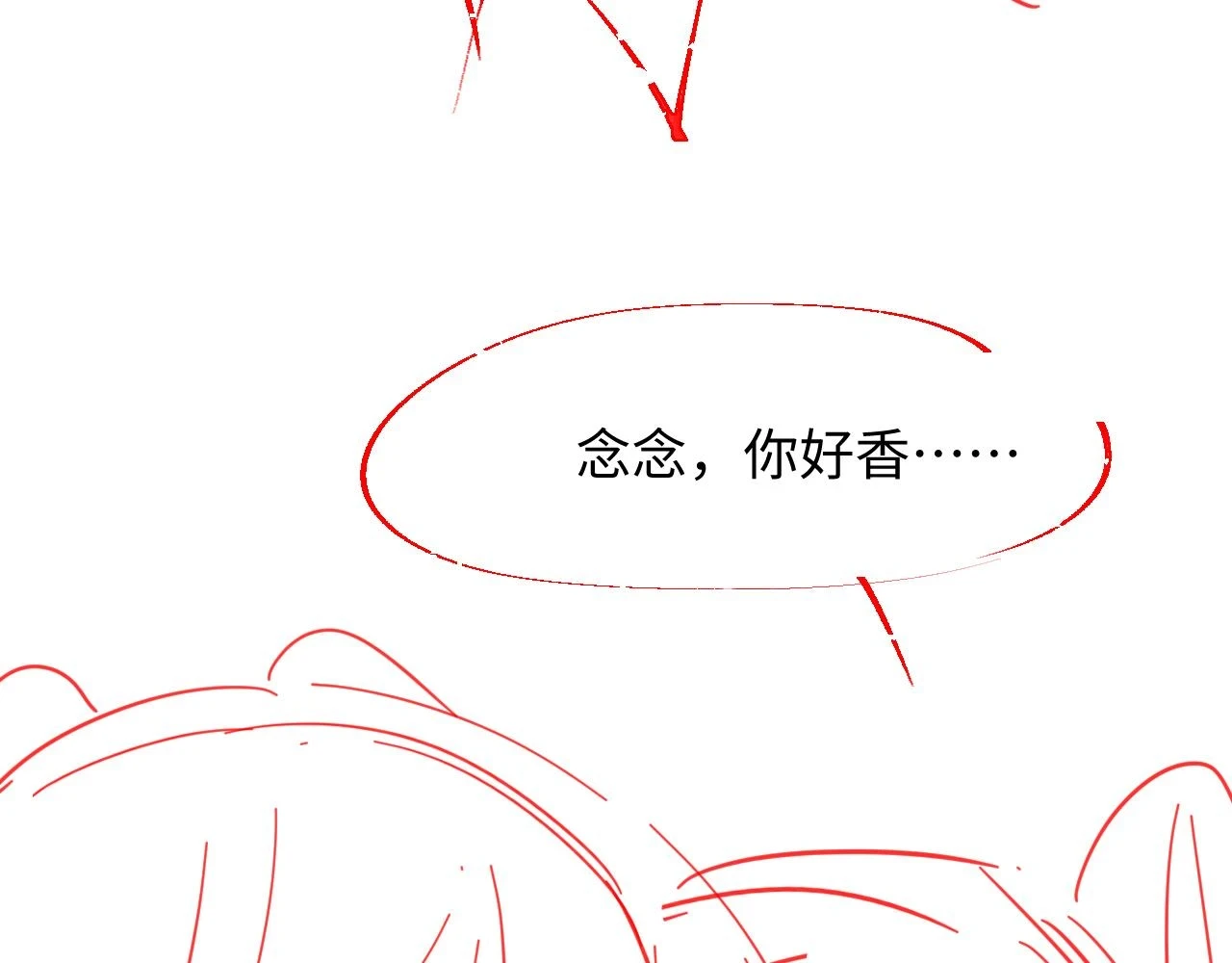 第35话 妖魔现身 第109页