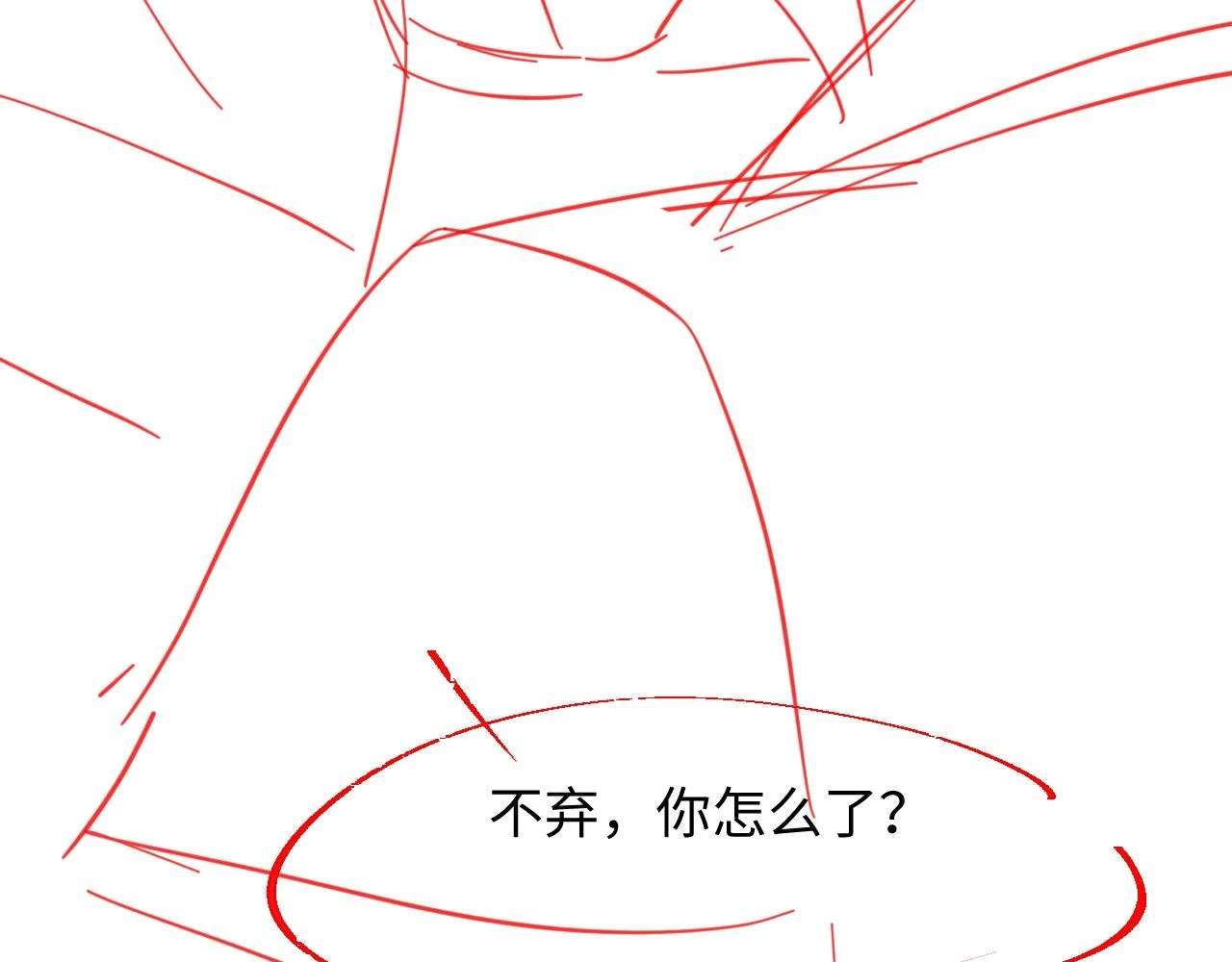 第35话 妖魔现身 第111页