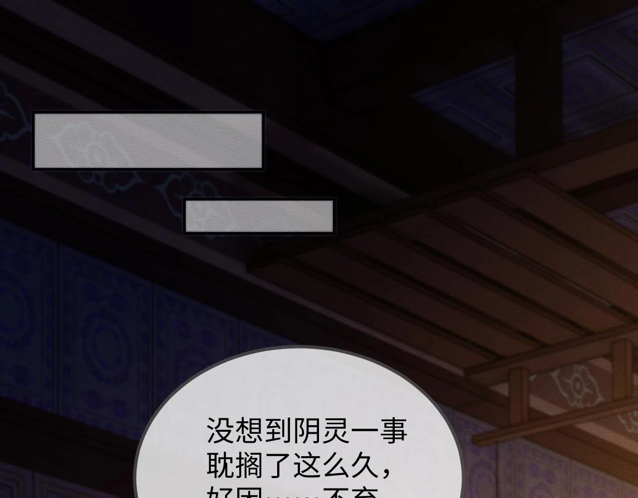 第36话 和念念撒娇 第5页