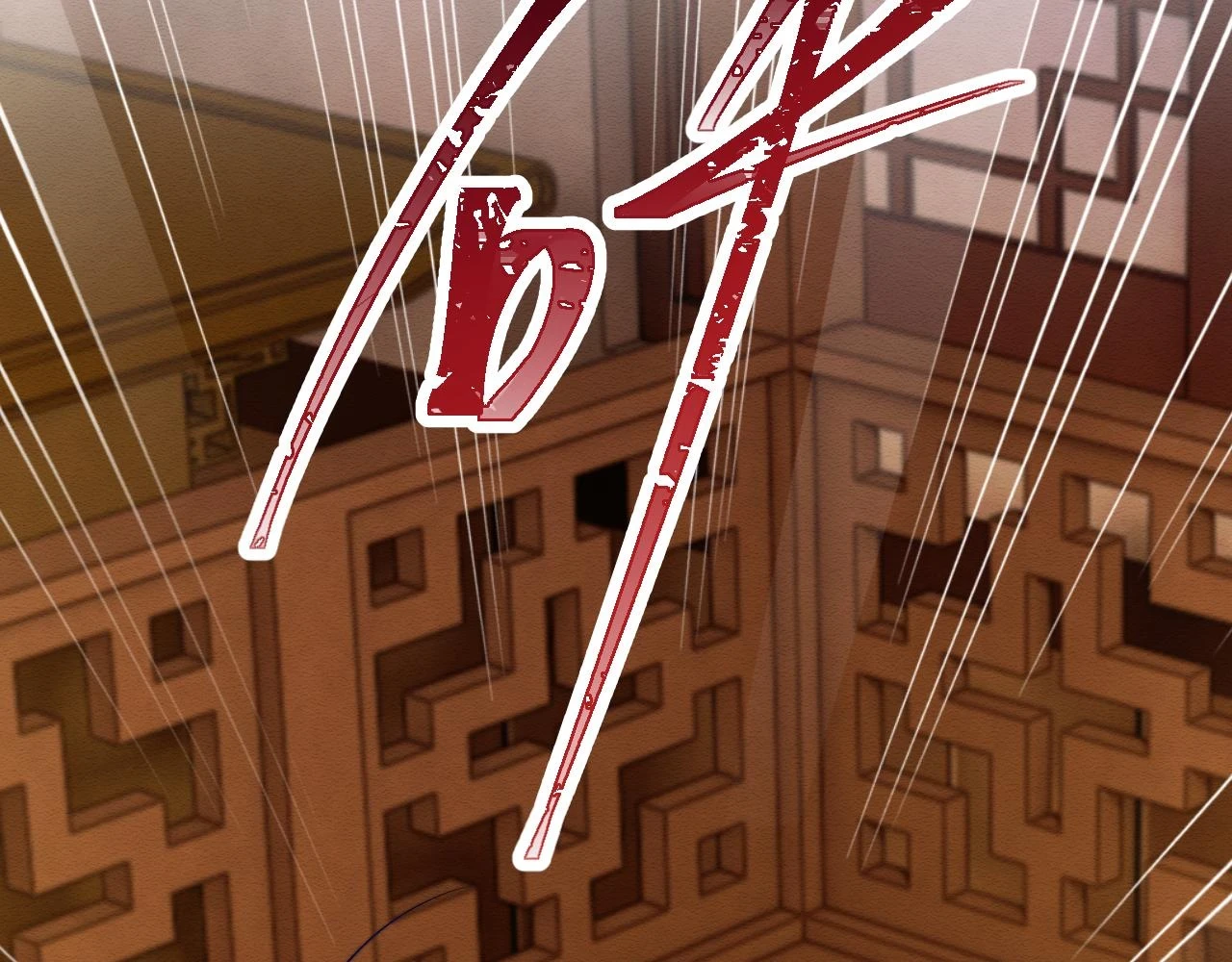 第36话 和念念撒娇 第11页