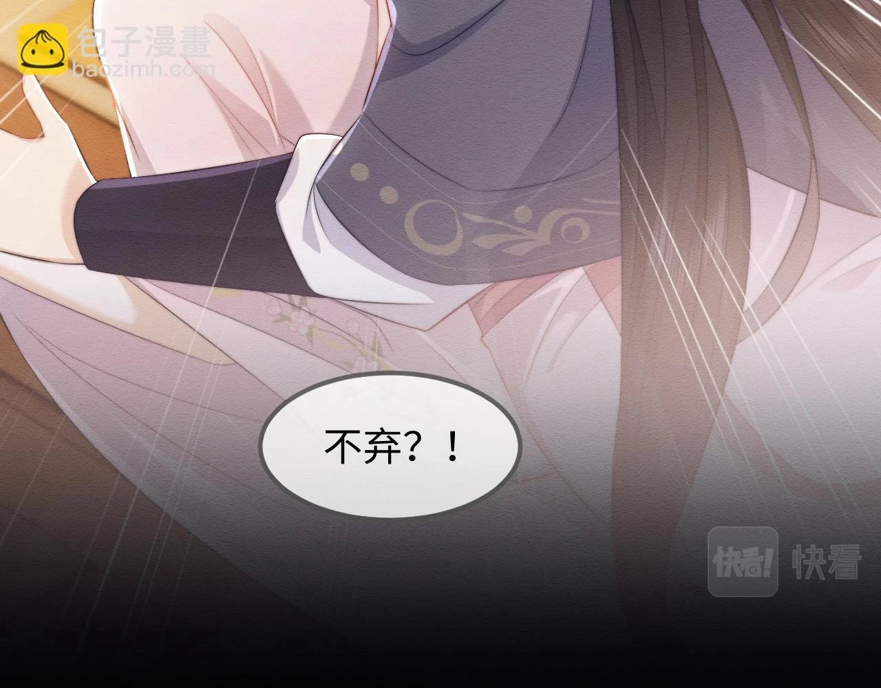 第36话 和念念撒娇 第13页