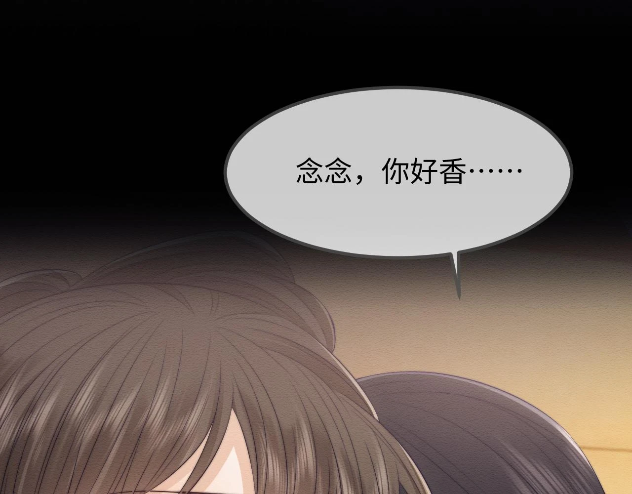 第36话 和念念撒娇 第14页