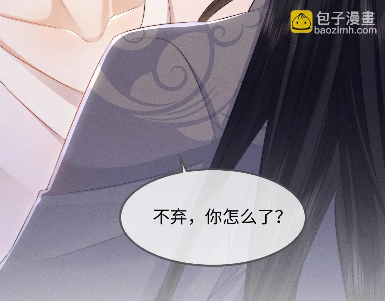 第36话 和念念撒娇 第16页