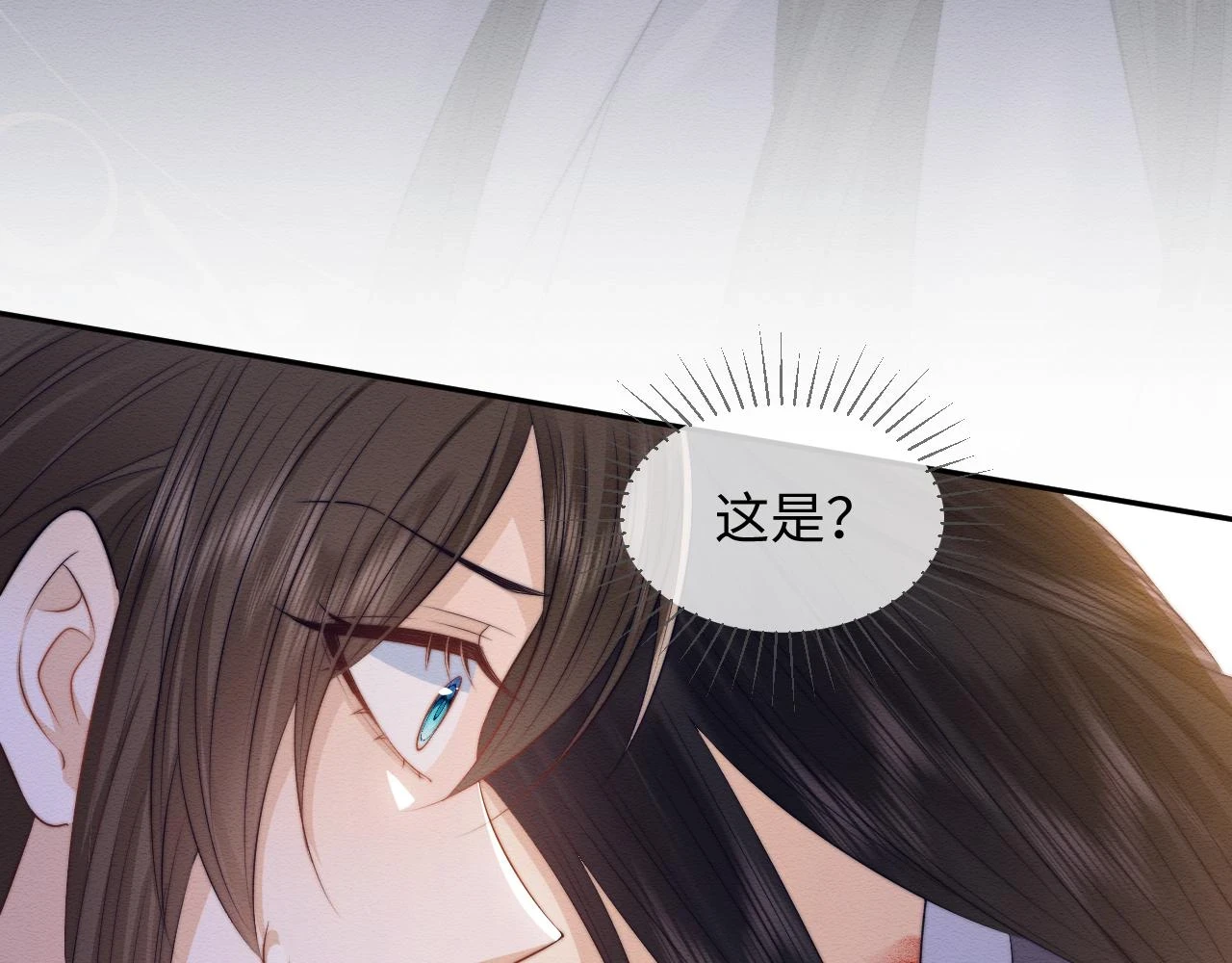 第36话 和念念撒娇 第17页
