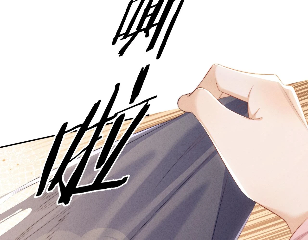 第36话 和念念撒娇 第19页