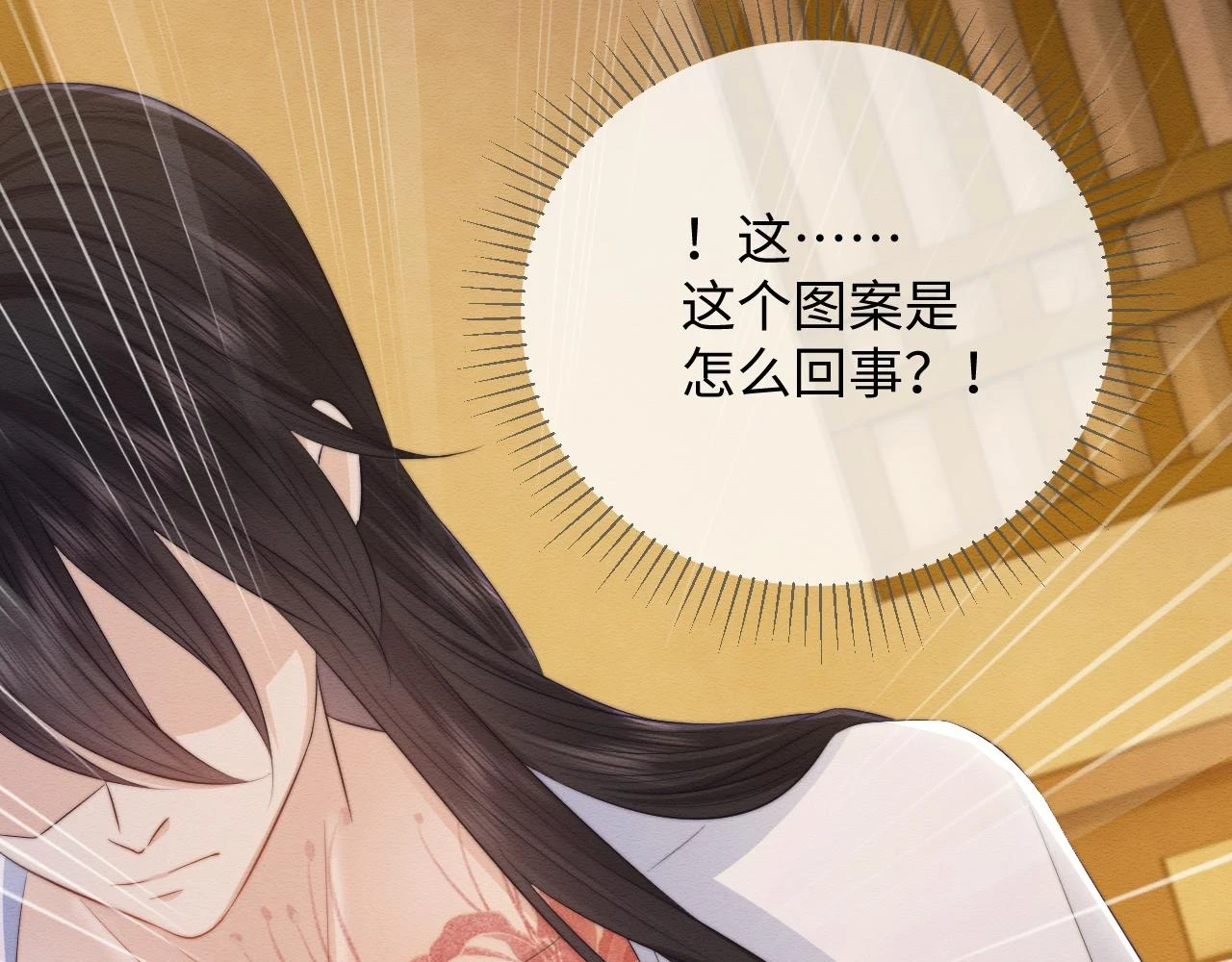 第36话 和念念撒娇 第21页