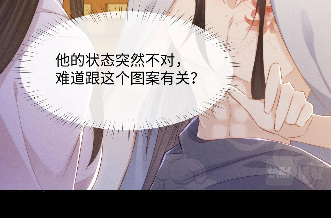 第36话 和念念撒娇 第25页