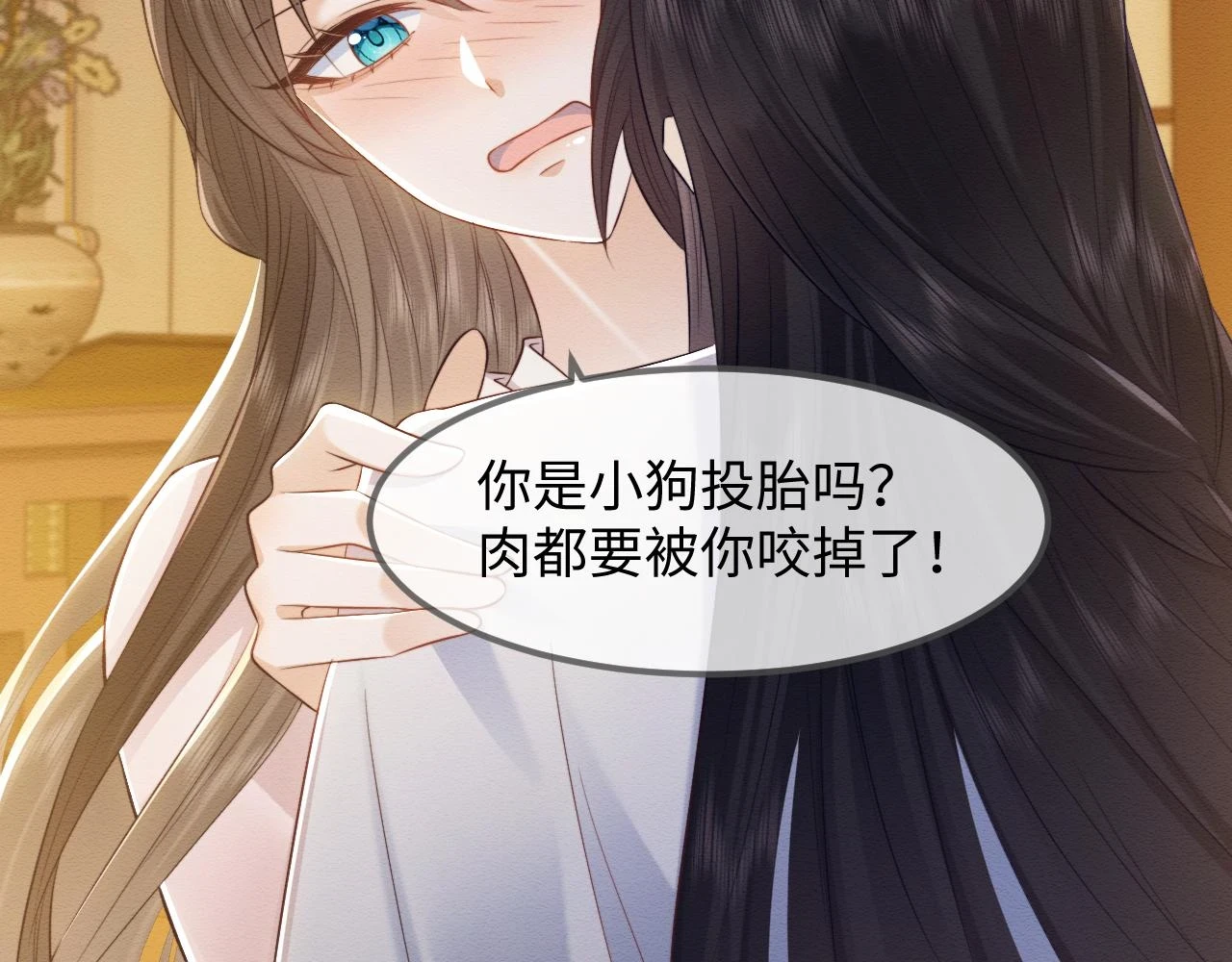 第36话 和念念撒娇 第30页