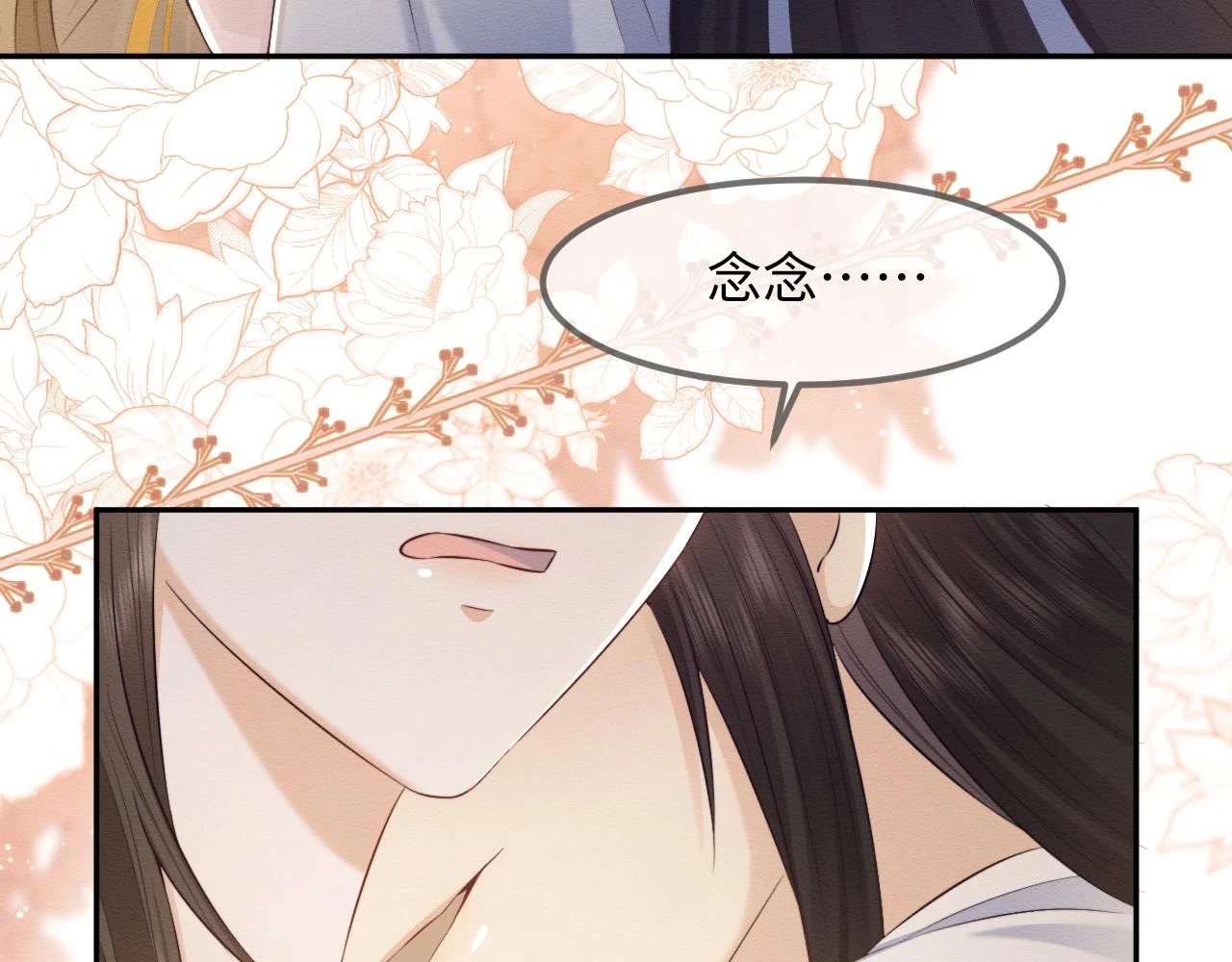 第36话 和念念撒娇 第31页
