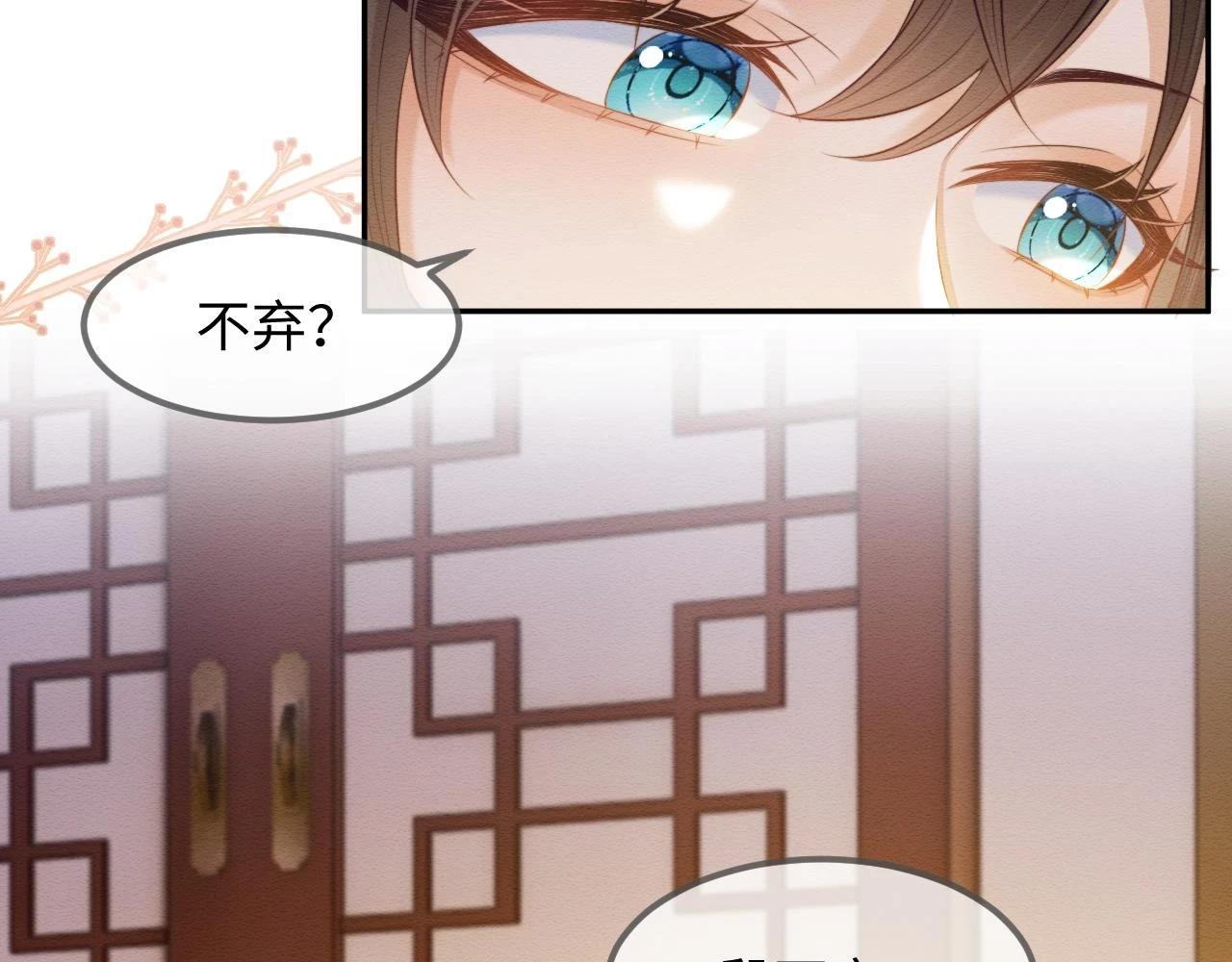 第36话 和念念撒娇 第33页