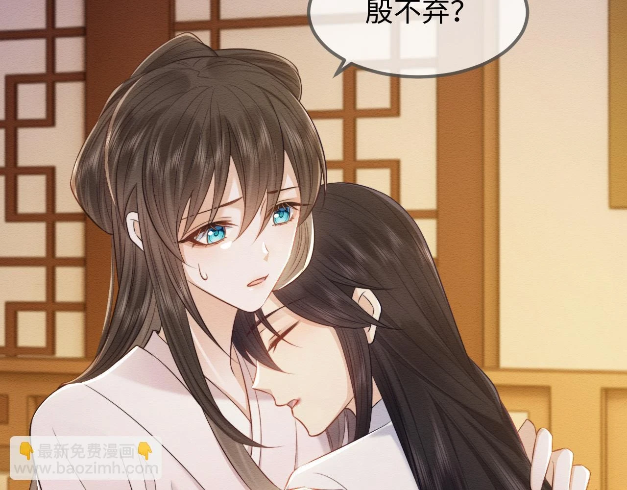 第36话 和念念撒娇 第34页