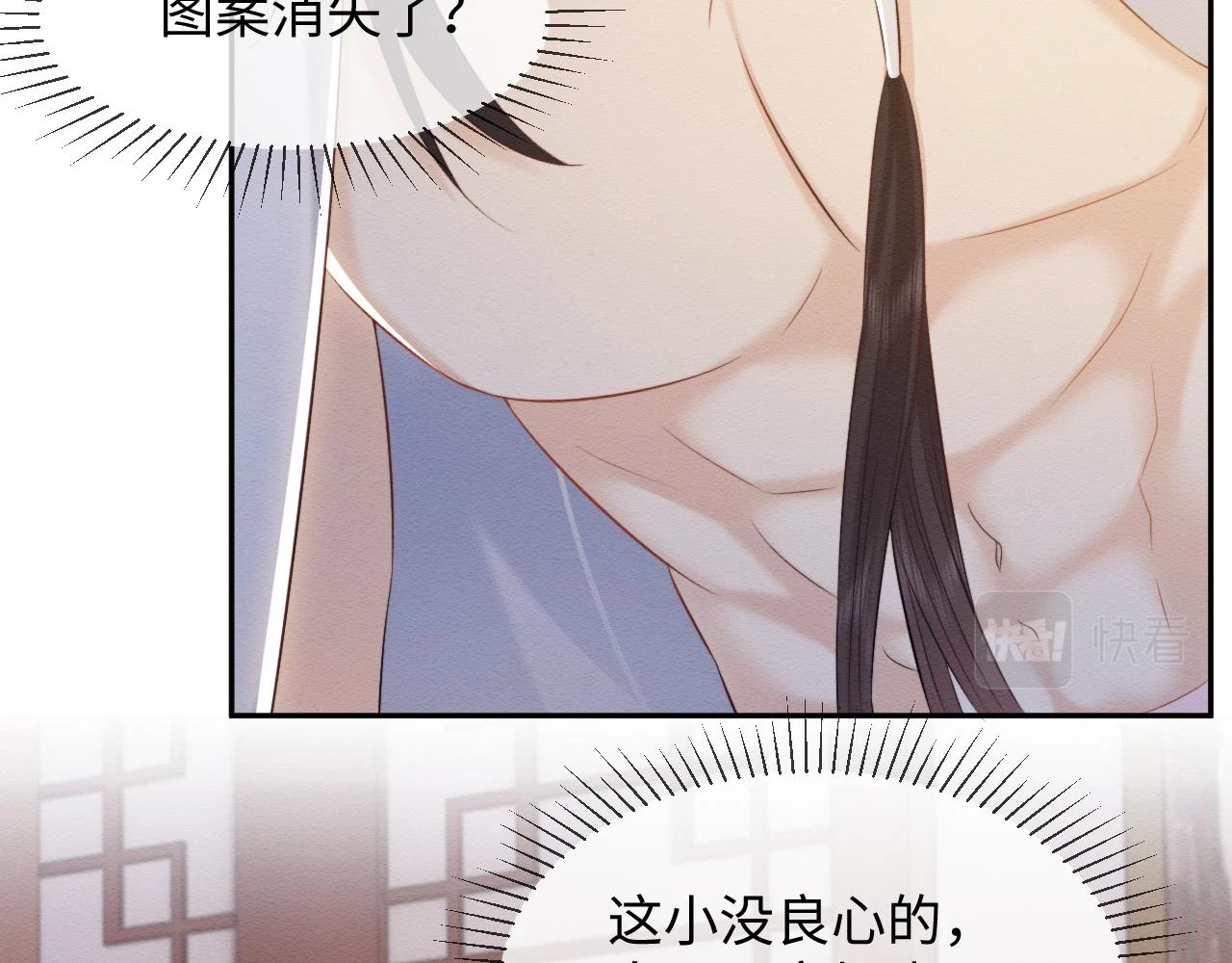 第36话 和念念撒娇 第37页