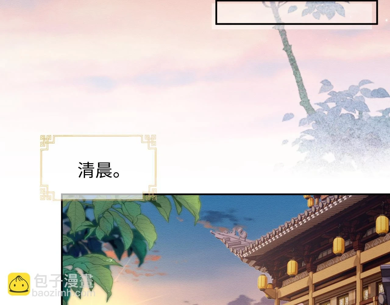 第36话 和念念撒娇 第42页