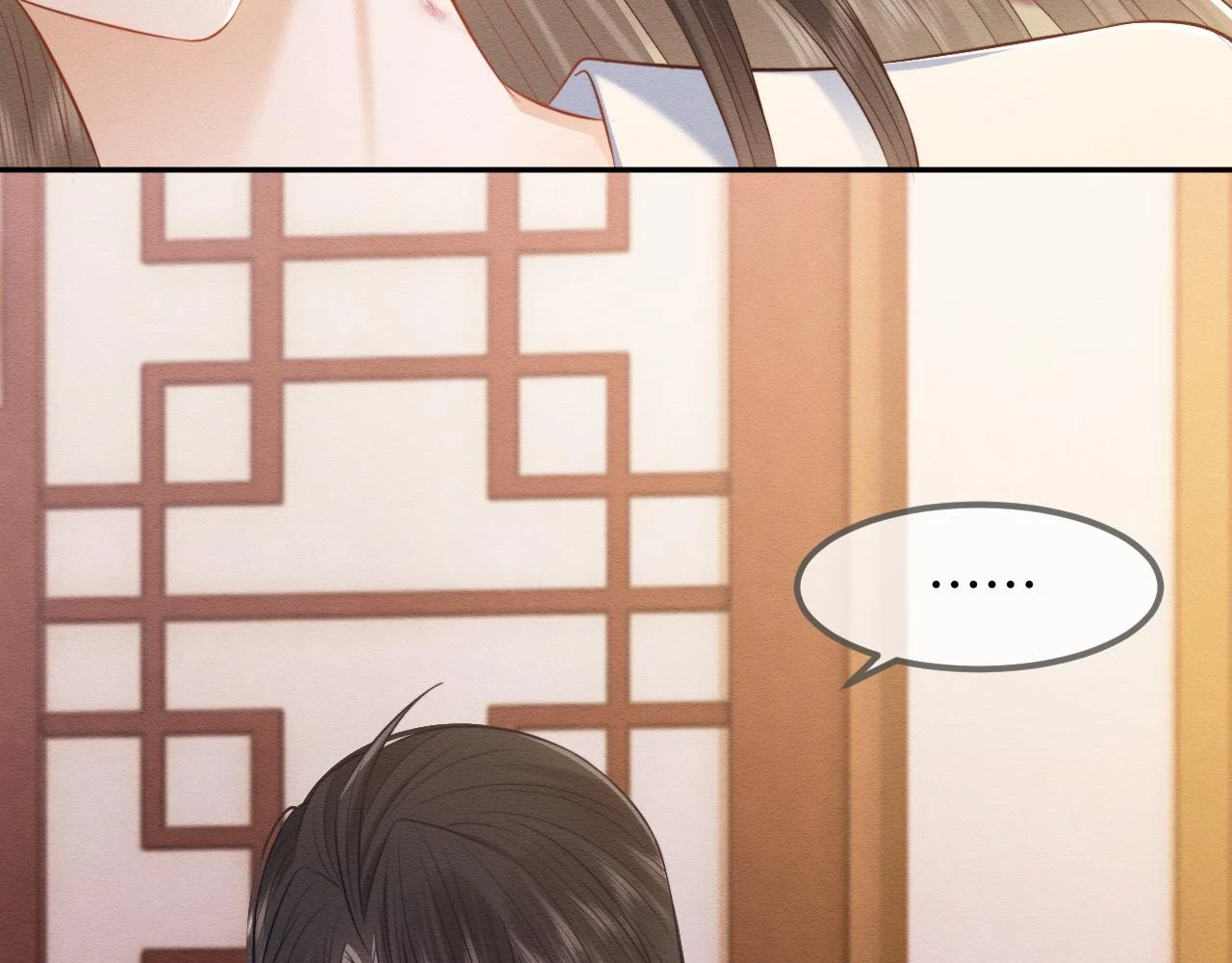 第36话 和念念撒娇 第45页