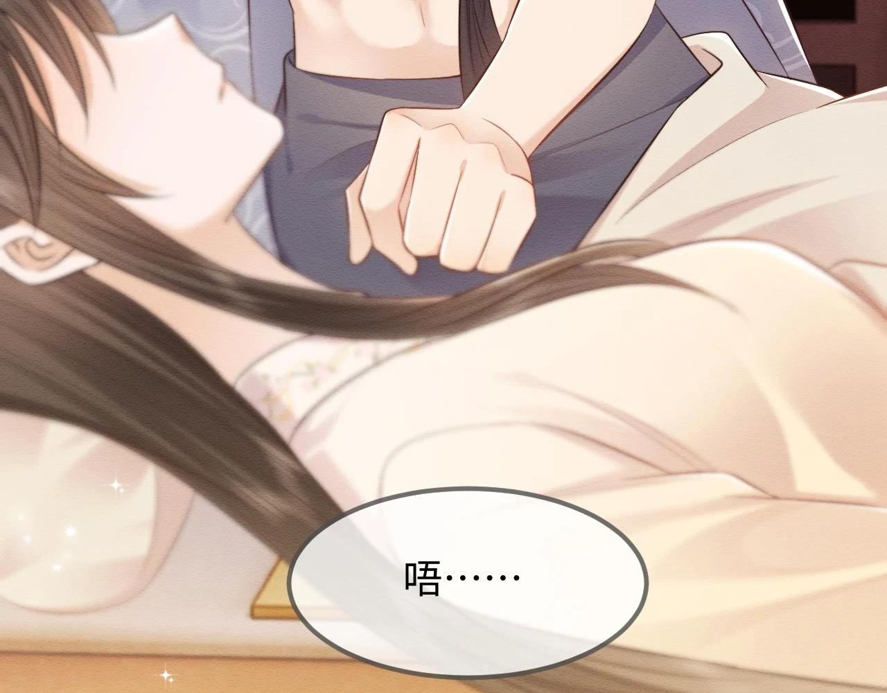 第36话 和念念撒娇 第47页