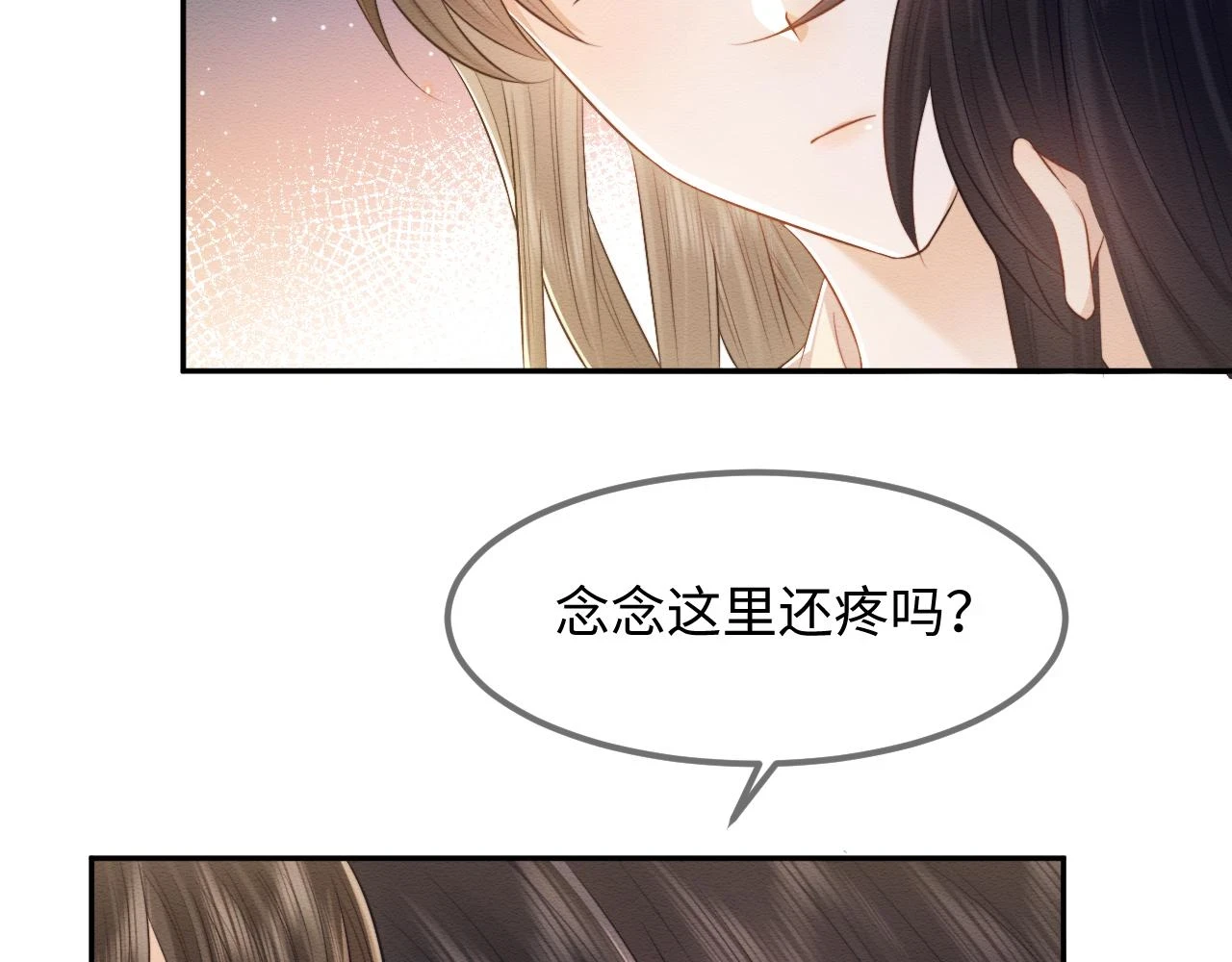 第36话 和念念撒娇 第57页