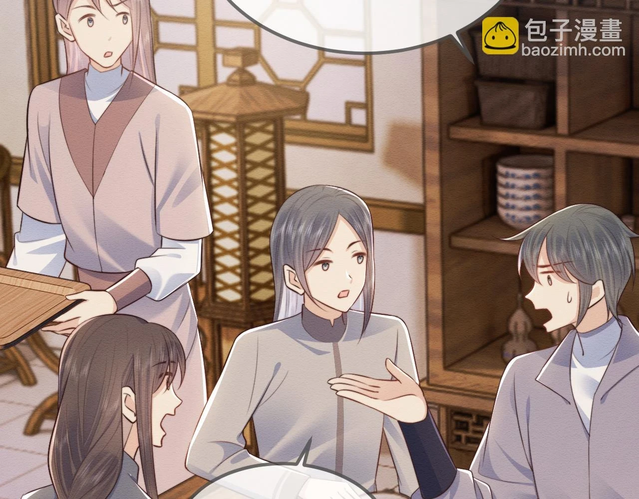 第36话 和念念撒娇 第63页