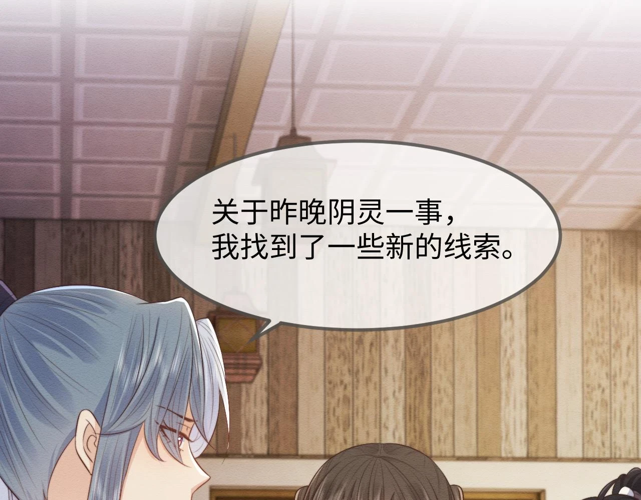 第36话 和念念撒娇 第71页