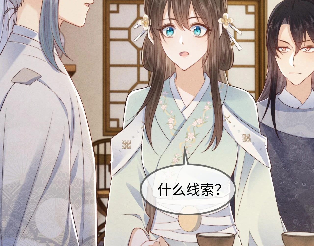 第36话 和念念撒娇 第72页