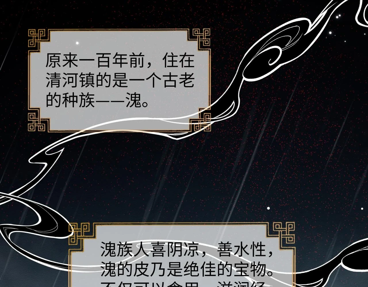 第36话 和念念撒娇 第75页