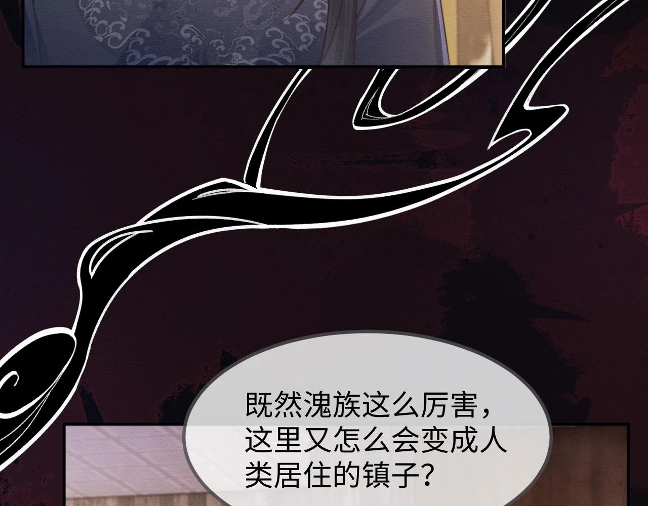 第36话 和念念撒娇 第79页