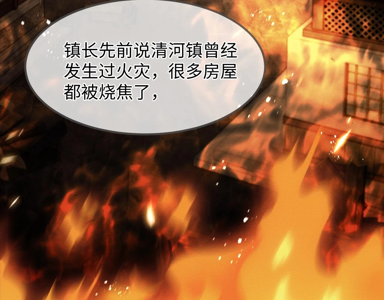 第36话 和念念撒娇 第83页