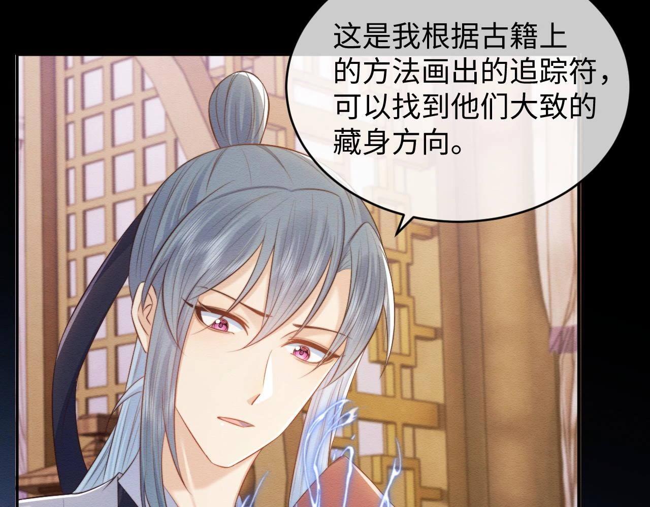 第36话 和念念撒娇 第89页