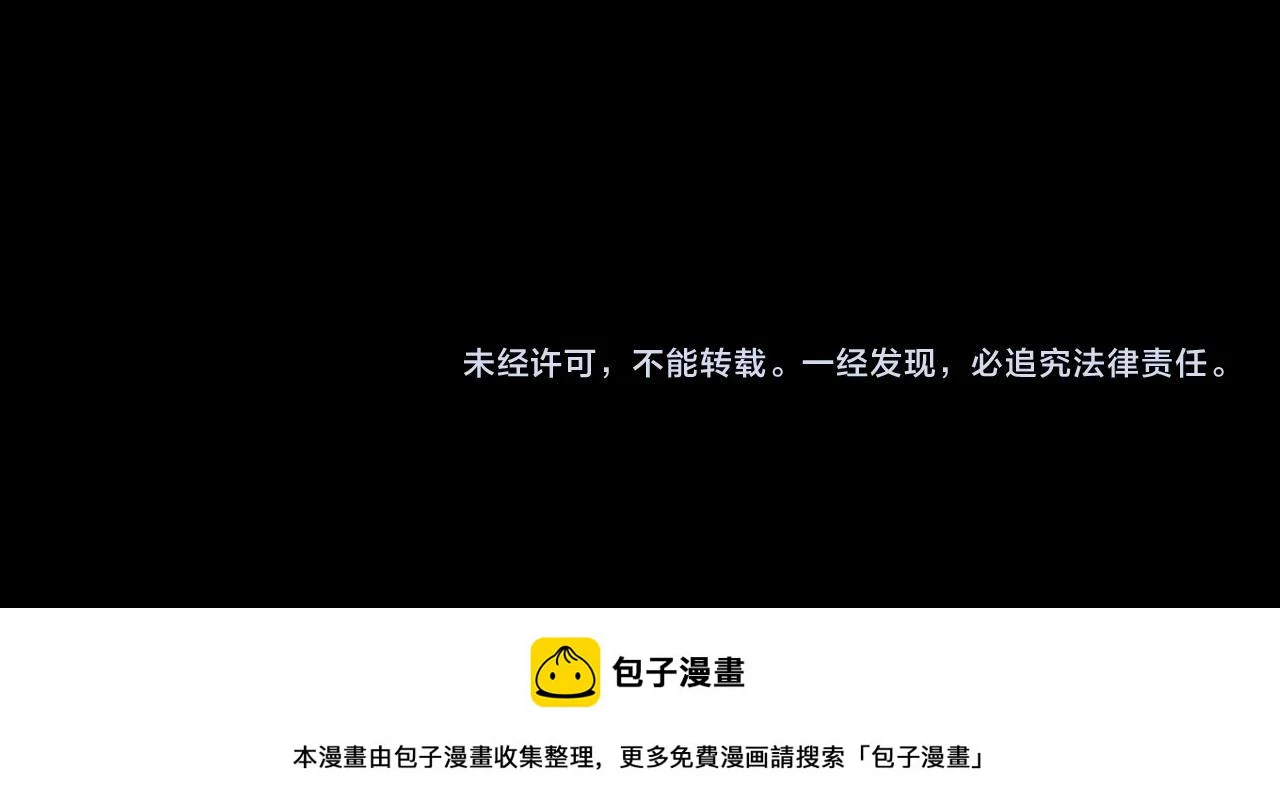 第36话 和念念撒娇 第100页