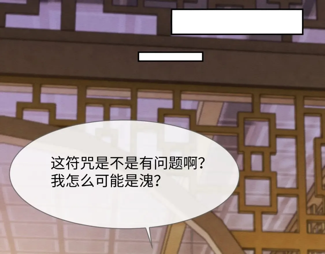 第37话 我要护着你 第5页