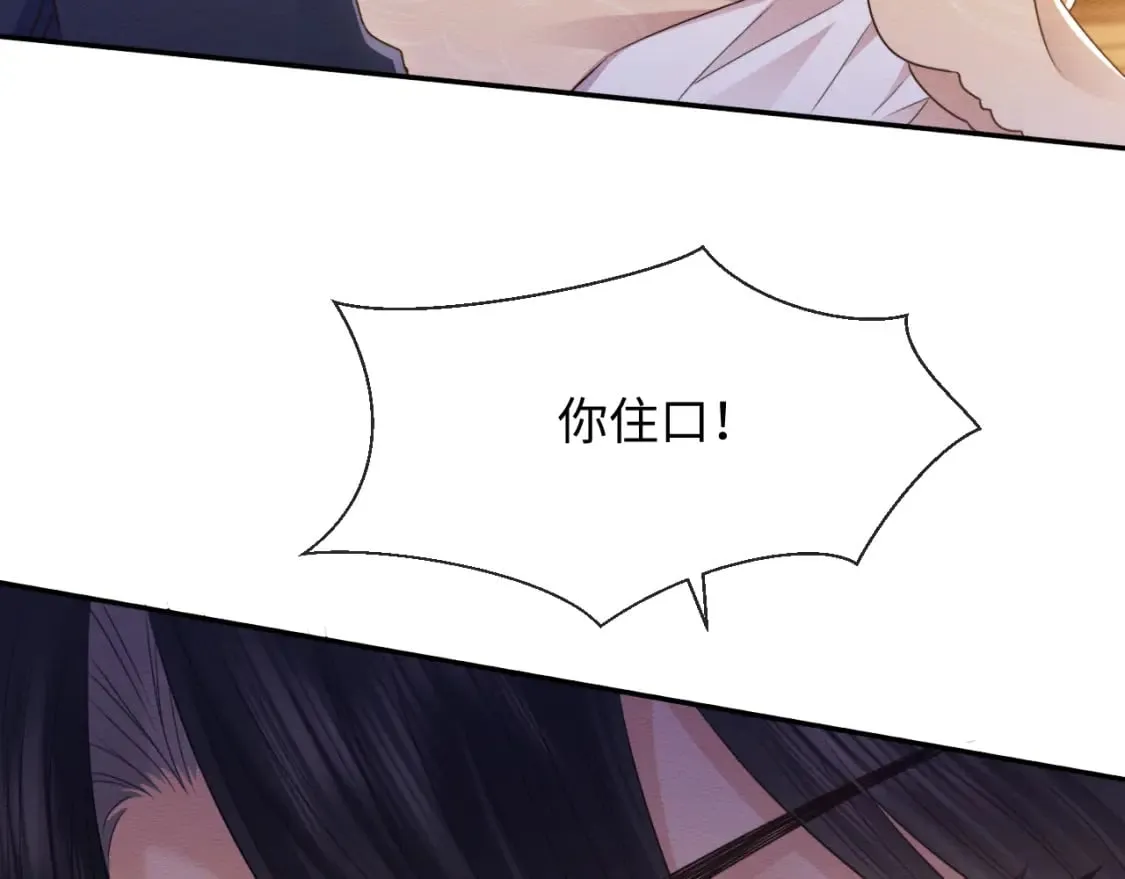 第37话 我要护着你 第14页
