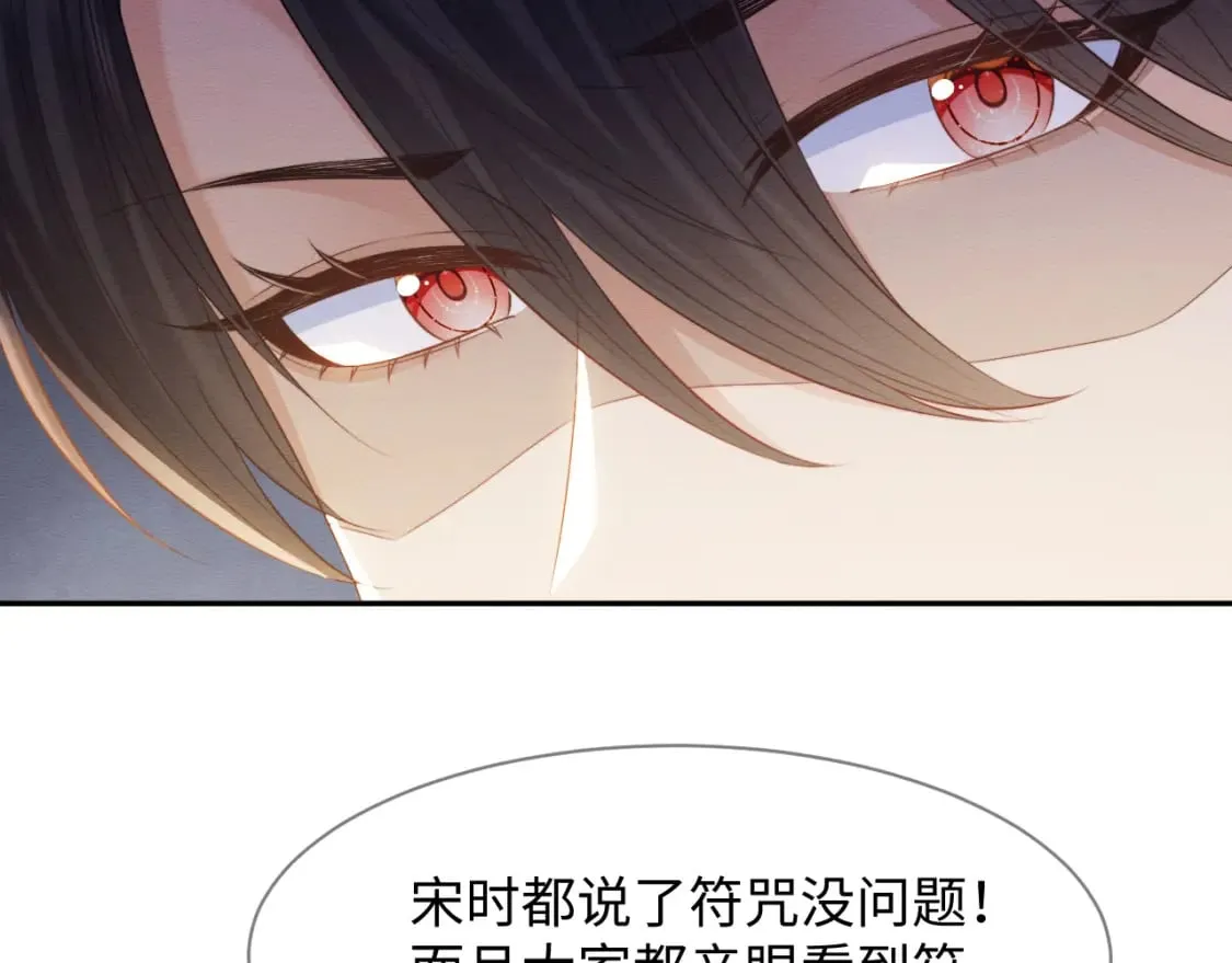 第37话 我要护着你 第15页
