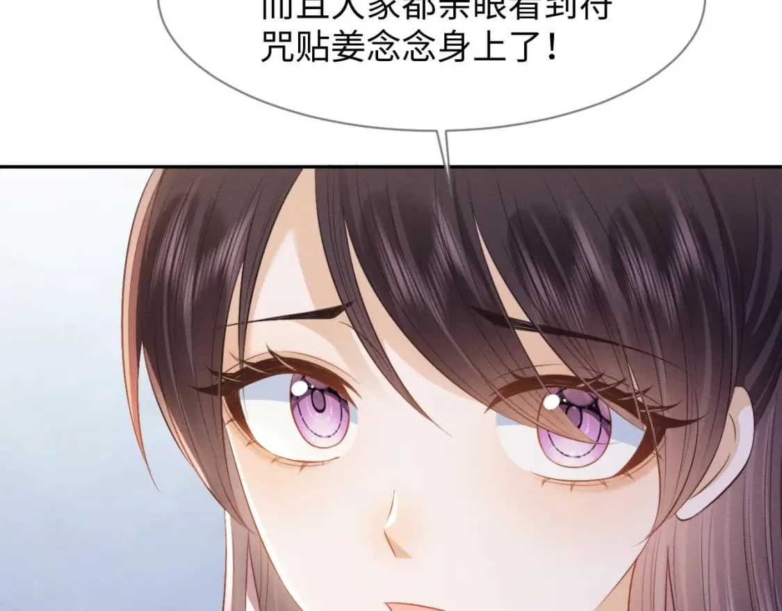 第37话 我要护着你 第16页