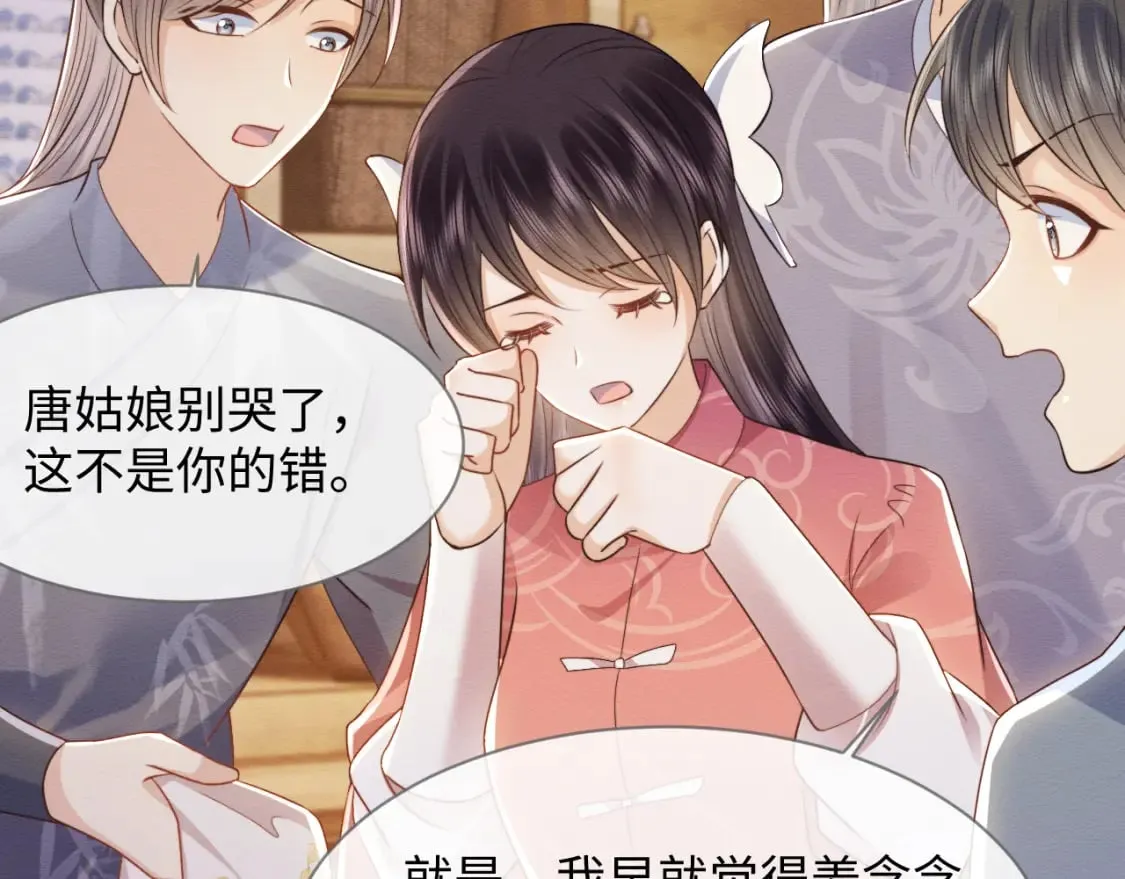 第37话 我要护着你 第19页