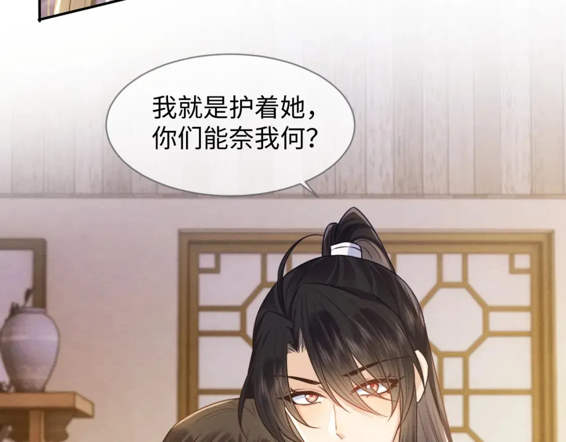 第37话 我要护着你 第25页