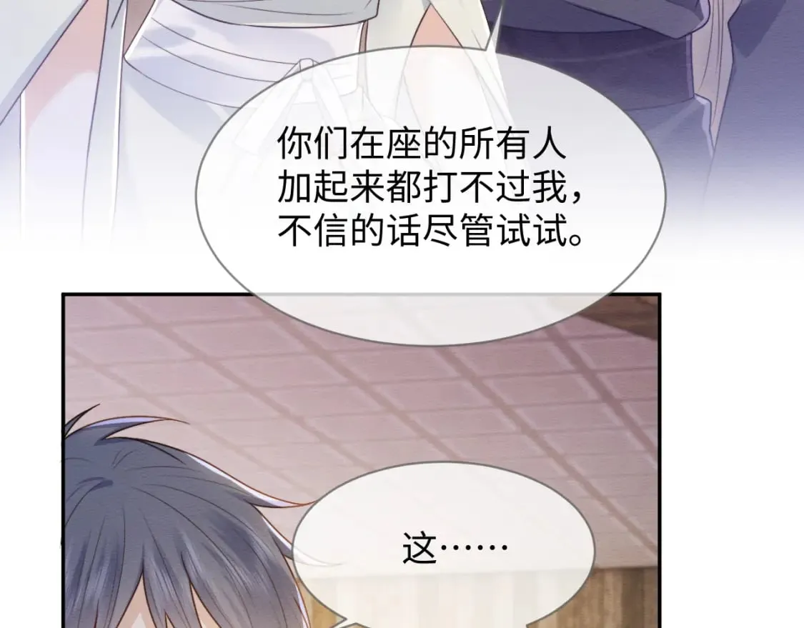 第37话 我要护着你 第27页