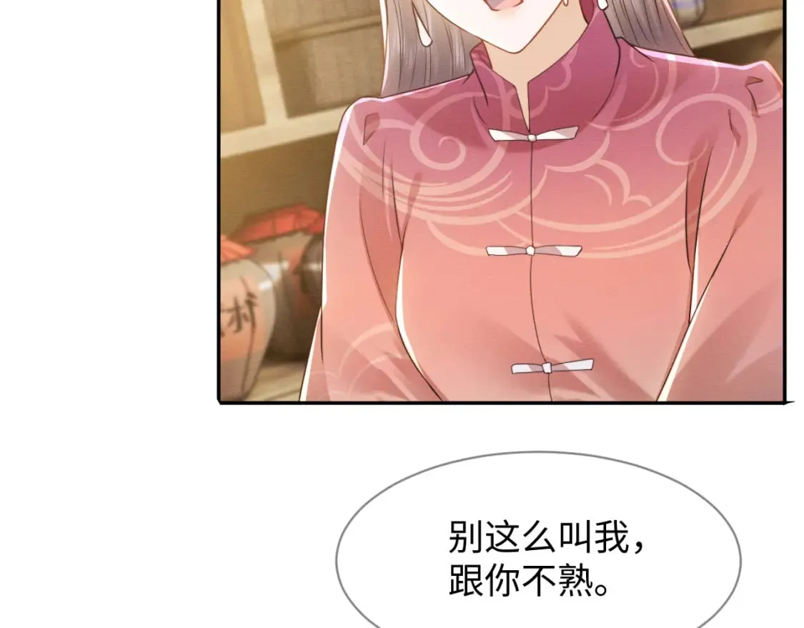 第37话 我要护着你 第30页