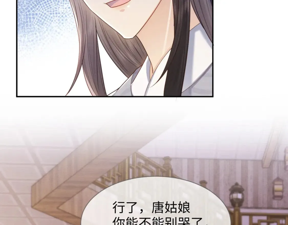 第37话 我要护着你 第32页