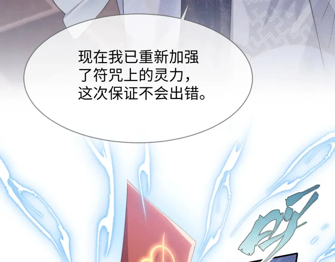第37话 我要护着你 第39页
